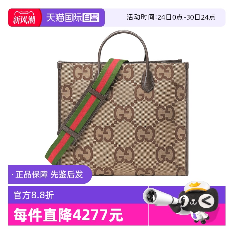 古驰GUCCI托特包男女款单肩包