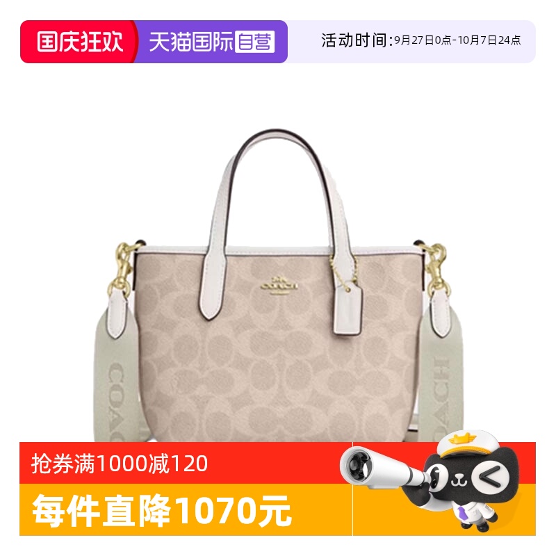 【自营】COACH/蔻驰女士 mini city 百搭经典老花单肩斜挎手提包
