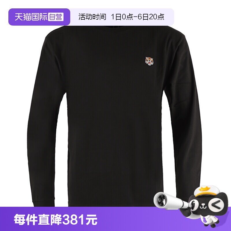 【自营】KENZO/高田贤三 男士纯色圆领长袖T恤衫 FE55TS199 4SG