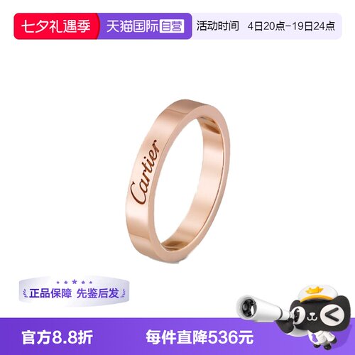 【自营】中古99新卡地亚C de Cartier系列婚戒宽3毫米戒指签名款