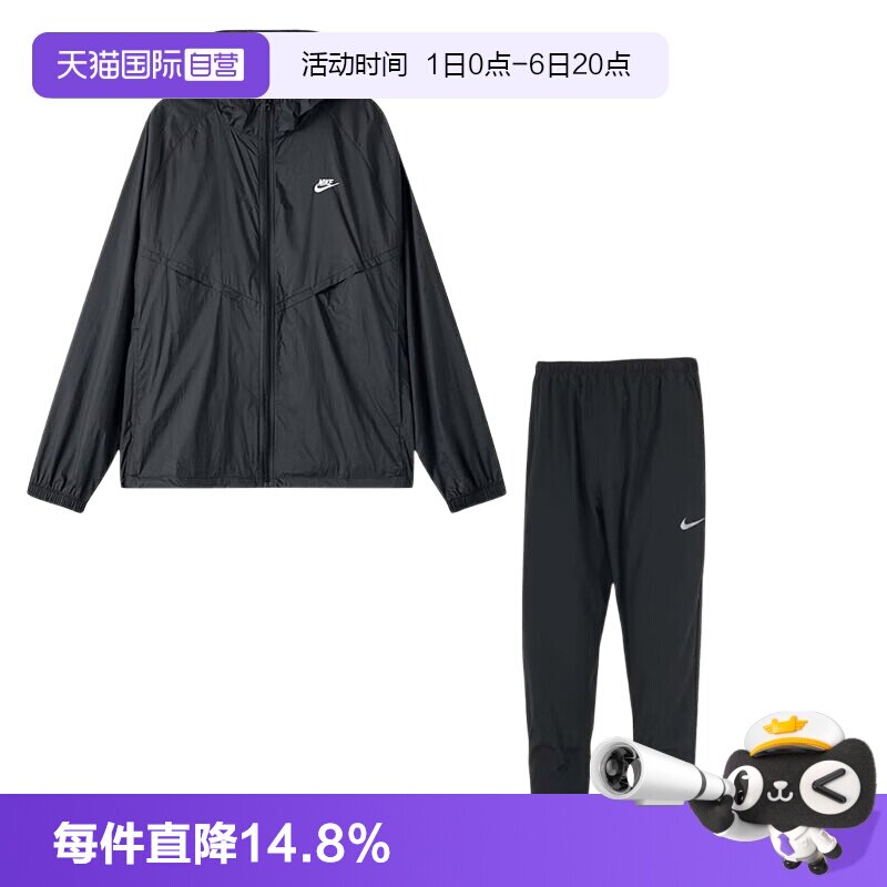 【自营】Nike耐克运动套装男装连帽梭织外套休闲上下装跑步长裤