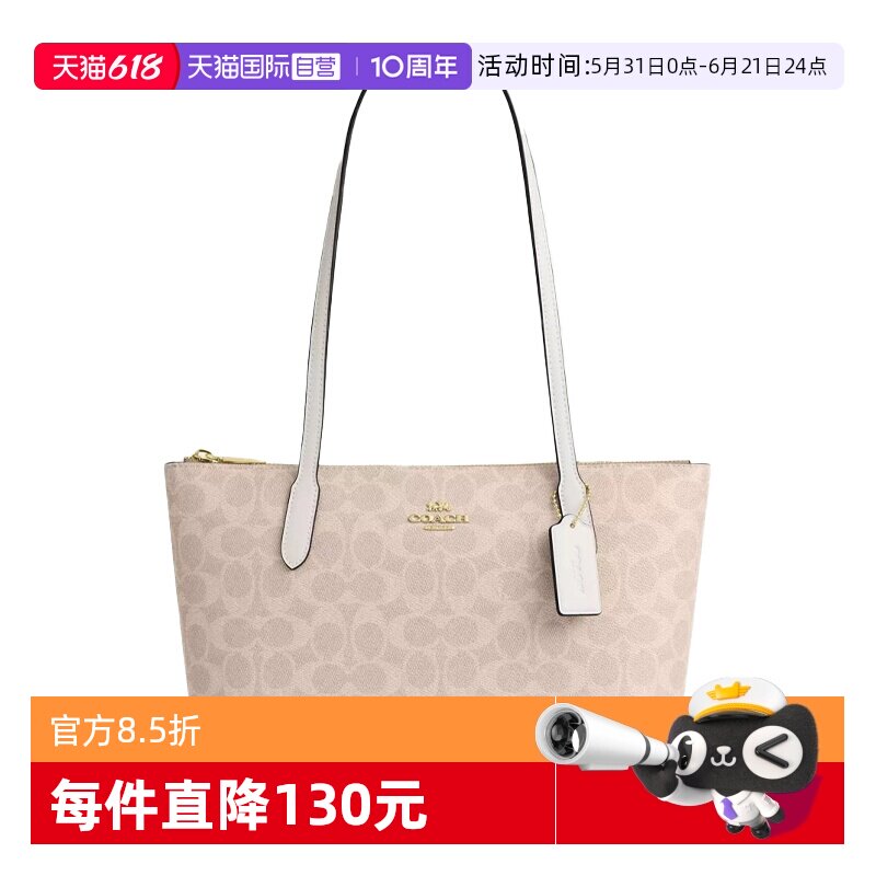 【自营】香港直邮COACH/蔻驰新款Fiona24老花托特包单肩包妈妈包