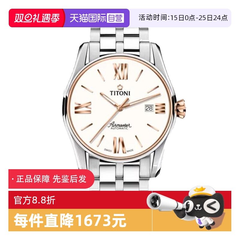 【自营】中古99新梅花空中霸王系列男表 自动机械男士腕表送礼物