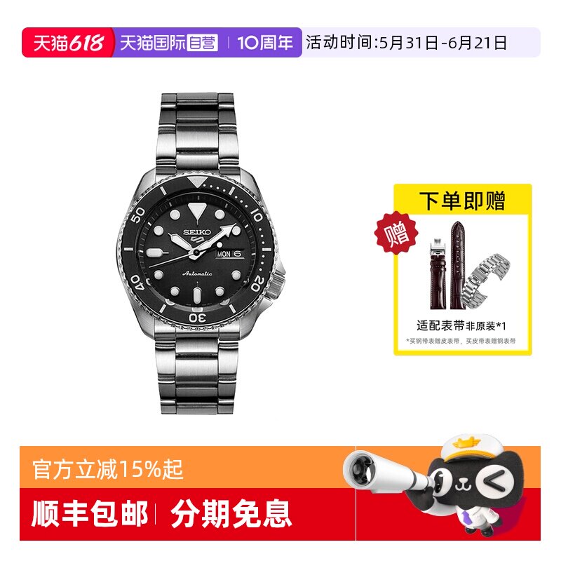 【自营】SEIKO精工手表男5号水鬼机械表夜光防水钢带男表SRPD55K1
