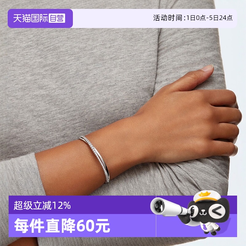 Swarovski/施华洛世奇手镯手链