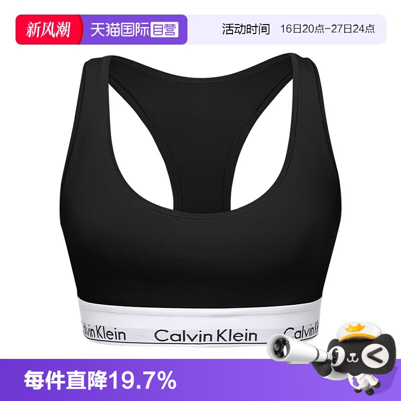 【自营】CK新年内衣女轻运动工字背心文胸无钢圈无胸垫 F3785E
