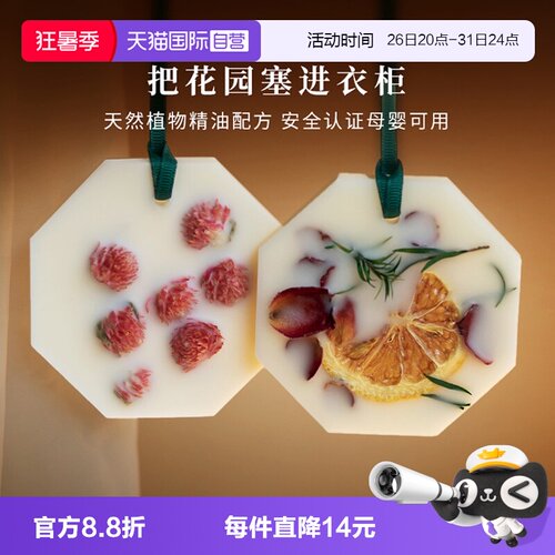 KRD香薰蜡片家用衣柜除味留香