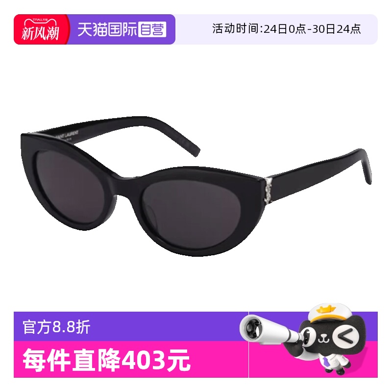 YSL圣罗兰太阳镜猫眼板材