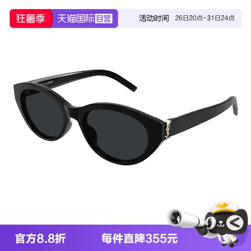 YSL圣罗兰太阳镜猫眼小框