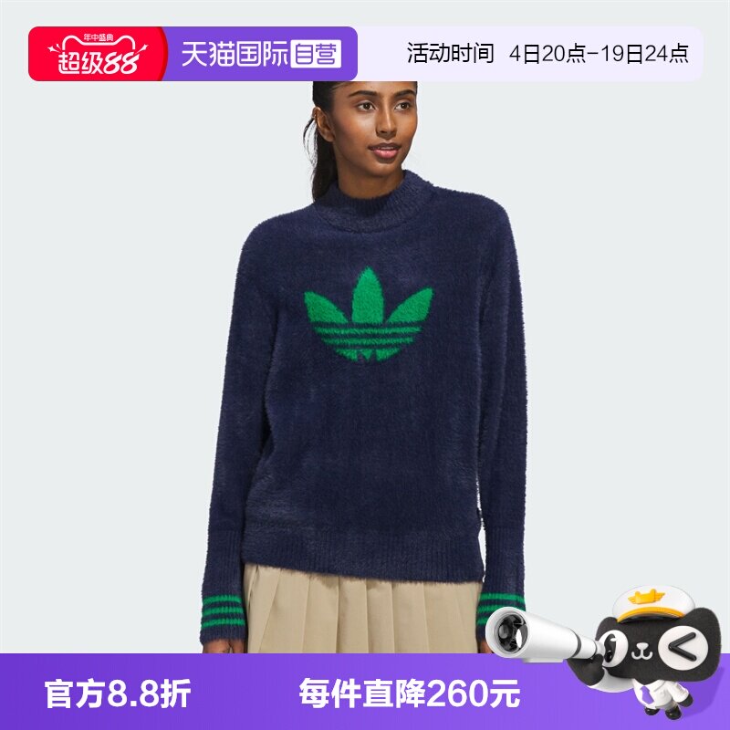 【自营】adidas阿迪三叶草女子S Nvlty Swtr W毛衣套头衫JX9267