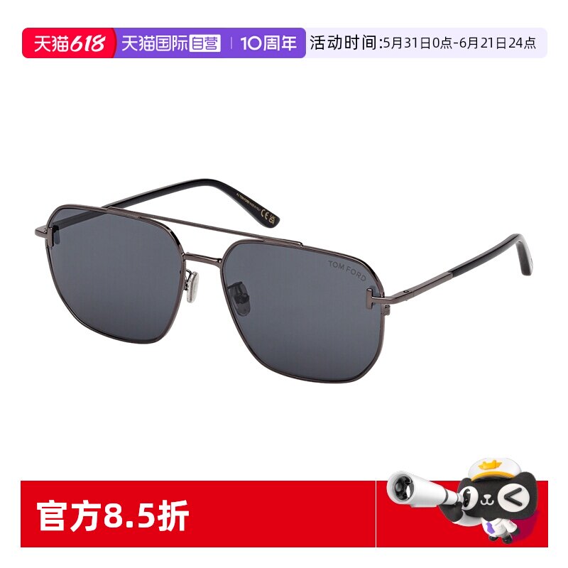 【自营】TOM FORD汤姆福特太阳眼镜男士驾驶款墨镜蛤蟆镜FT1249-K