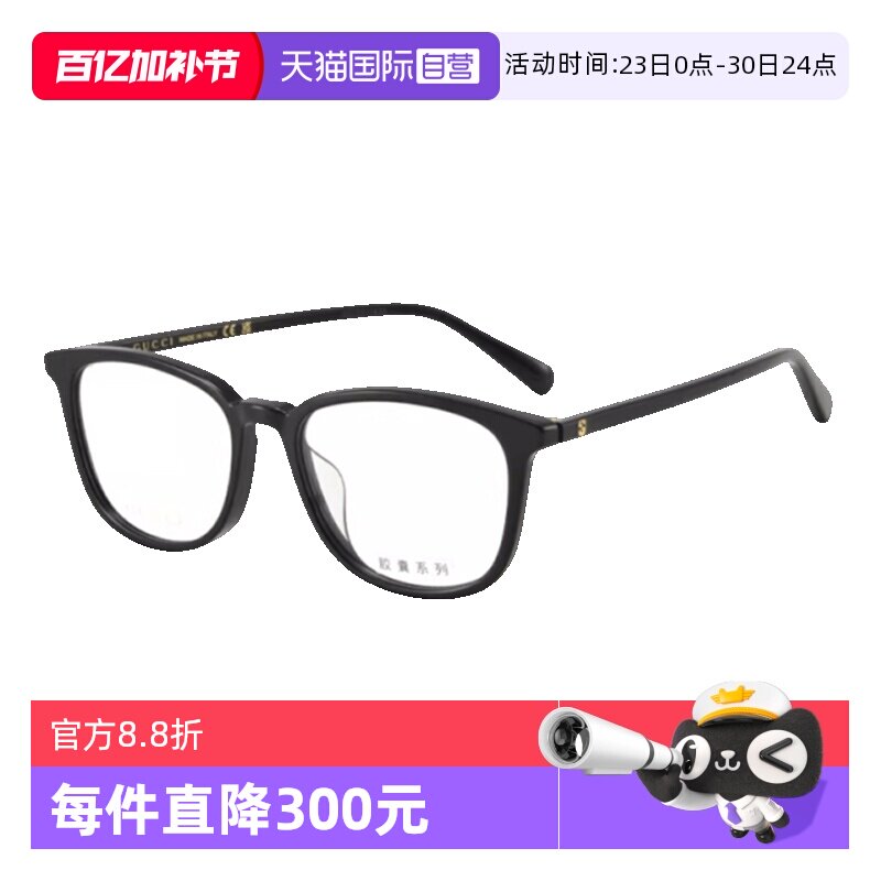 【自营】GUCCI古驰眼镜框女GG1230OA板材方形眼镜架男GG903OJ