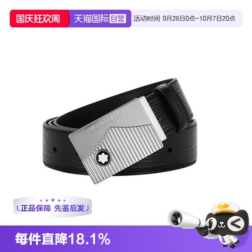 Montblanc/万宝龙男士腰带