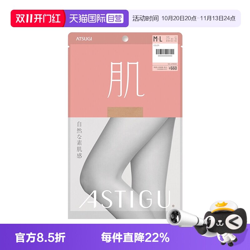 【自营】ATSUGI/厚木日本春夏丝袜女INS潮素肌肉色肤色光腿神器