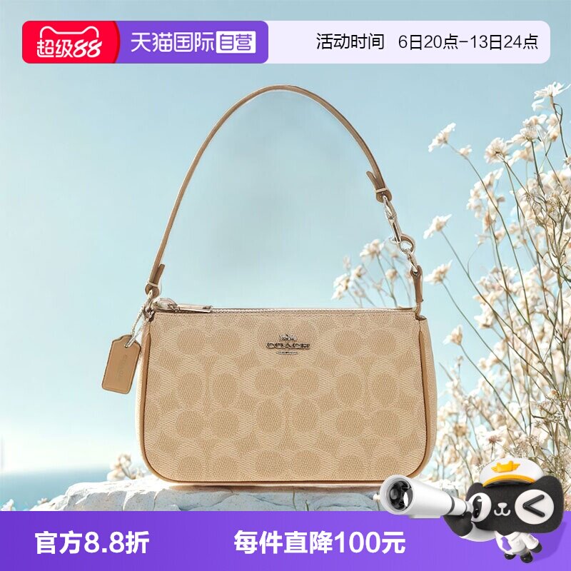 【自营】COACH/蔻驰经典老花卡其色小号麻将包腋下包单肩手提包女