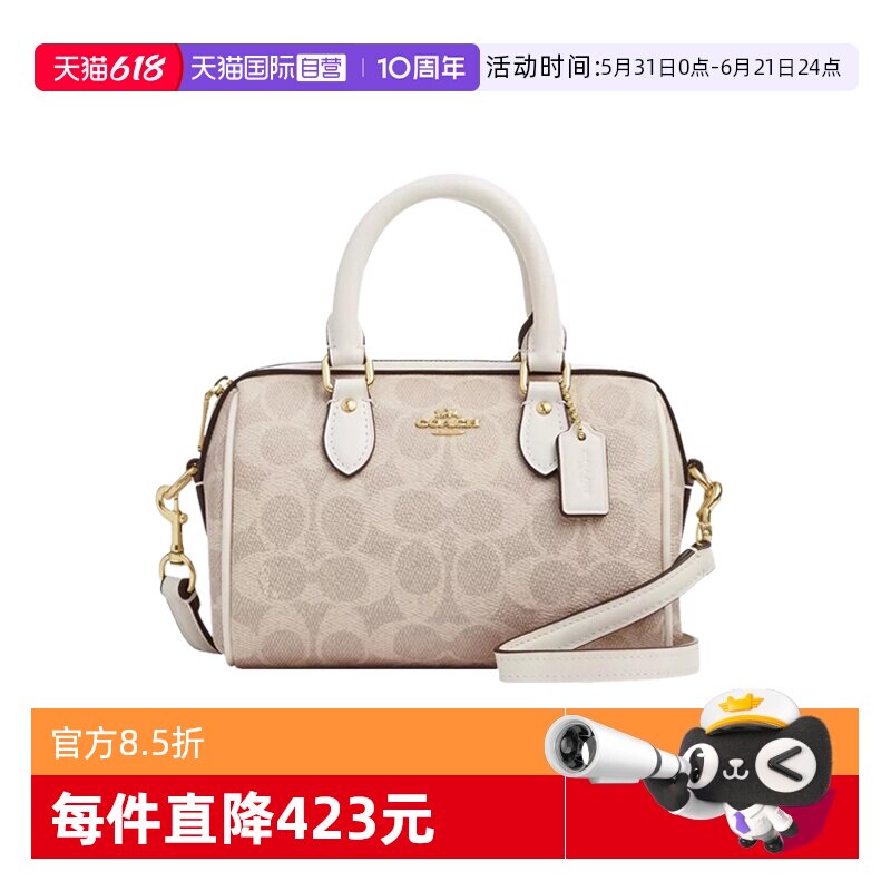 【自营】COACH/蔻驰Rowan18女包波士顿包手提包斜挎包节日礼物