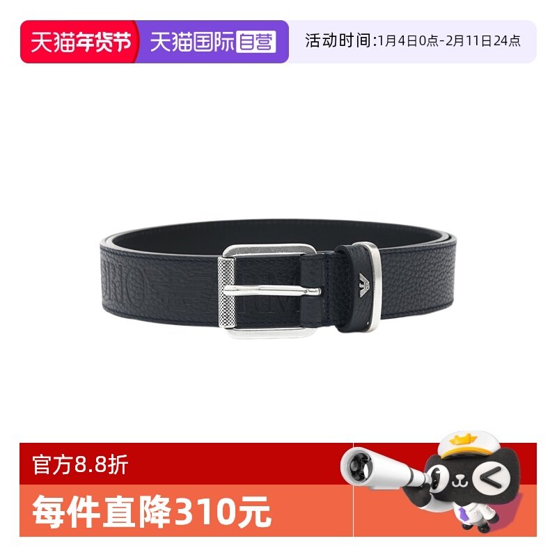 【自营】EMPORIO ARMANI阿玛尼男士荔纹牛皮革logo压花针扣腰带