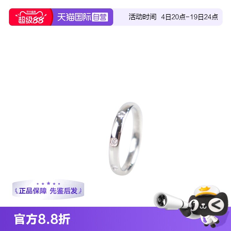 【自营】中古95新梵克雅宝 Tendrement Etoiles婚戒钻石49号戒指