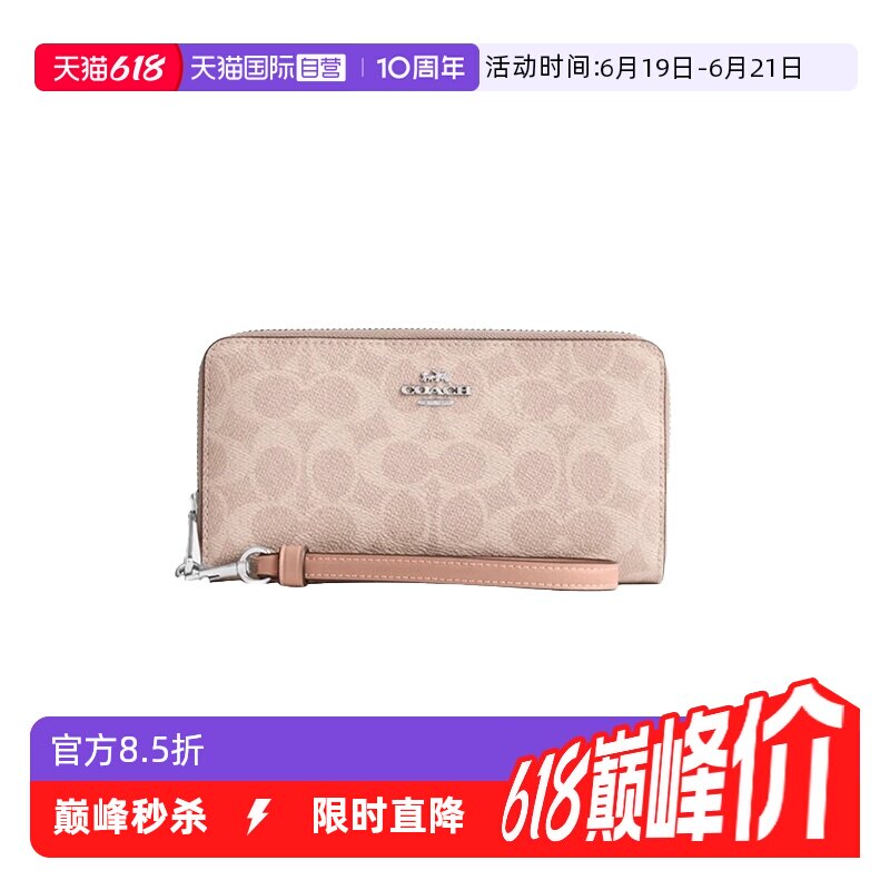 COACH/蔻驰女士手拿包钱包送女友