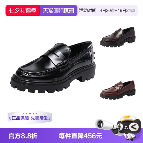 自营托德斯女士乐福鞋皮鞋
