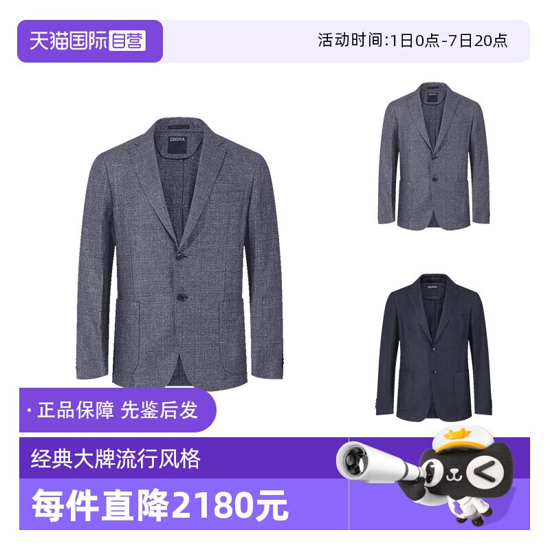 ZEGNA杰尼亚西服西装上衣外套