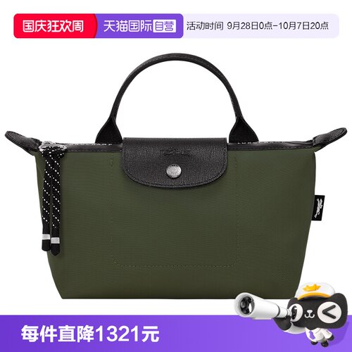 【自营】LONGCHAMP/珑骧LE PLIAGE ENERGY 小袋手提包30030HSR