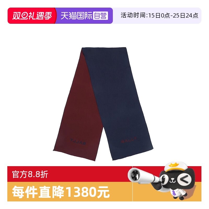 【自营】Bally/巴利25秋冬新款时尚男士气质拼色羊毛围巾送礼物