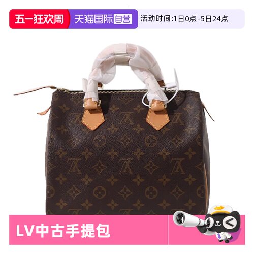 自营手提包路易威登中古