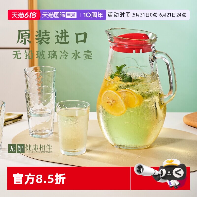 【自营】进口无铅玻璃水杯水壶家用饮料夏季大容量水壶玻璃杯套装