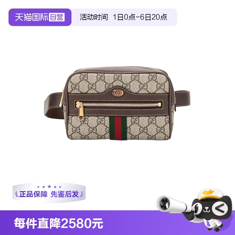 GUCCI古驰帆布小号腰包
