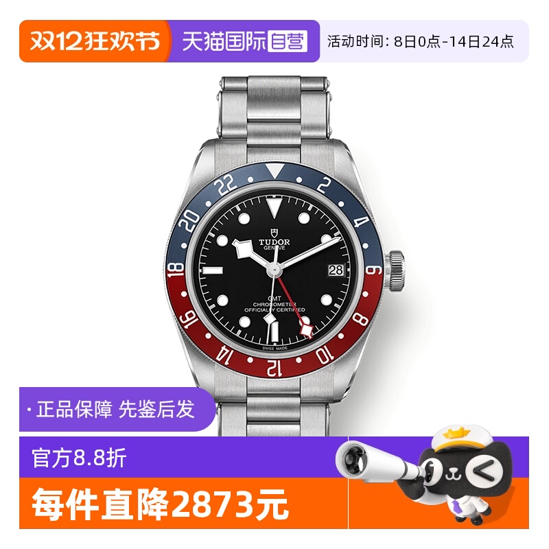 自动机械机芯圆形夜光时标