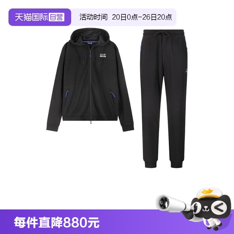 【自营】EA7阿玛尼 男士运动套装卫衣开衫运动裤套装6DPV52 PJUWZ