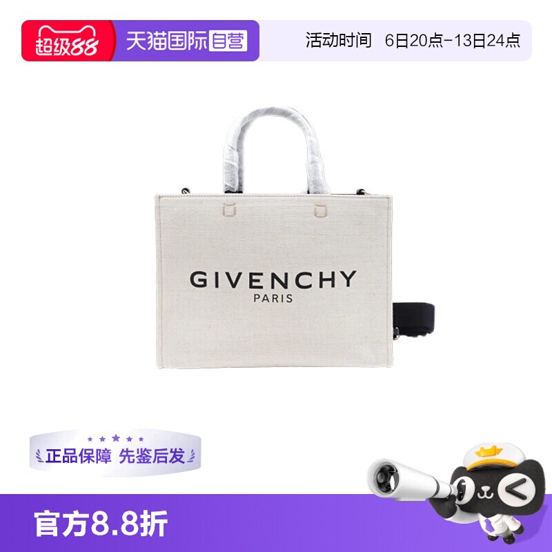 纪梵希白色帆布托特包
