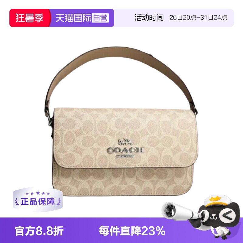 【自营】COACH/蔻驰女士 Brynn系列 斜挎包单肩包 小包女包 CX798