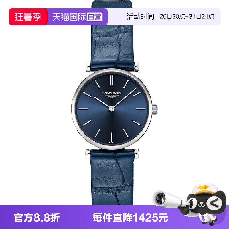 【自营】瑞士浪琴嘉岚超薄时尚简约皮带女手表送女友节日礼物