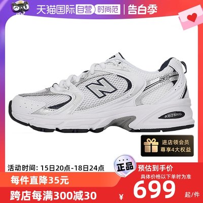 【自营】New Balance530系列男女鞋休闲运动鞋复古老爹鞋MR530SG