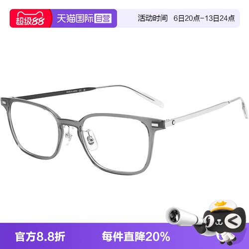 Montblanc/万宝龙时尚方框眼镜架