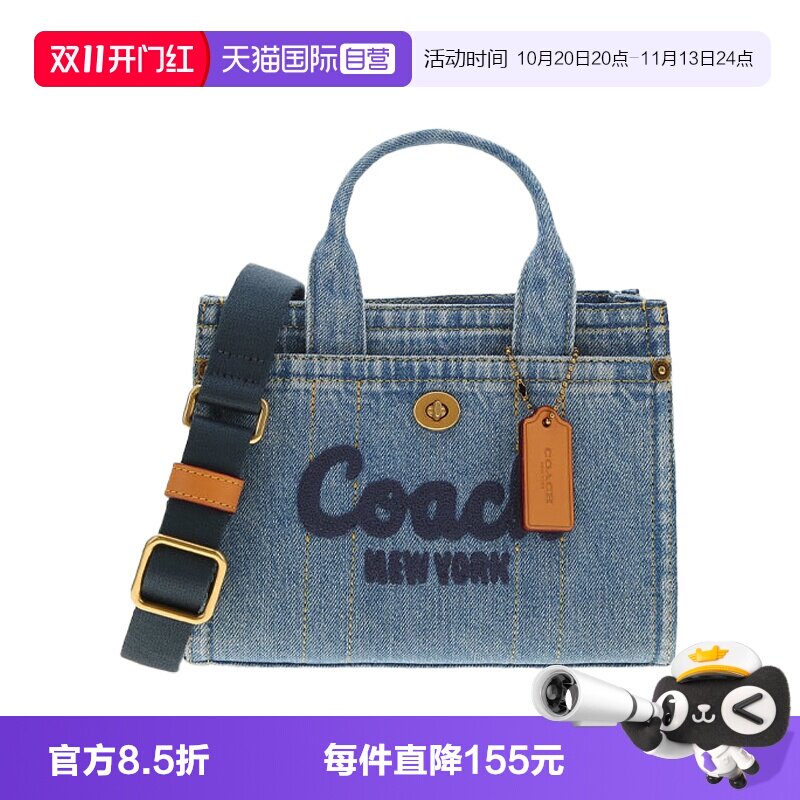 【自营】COACH/蔻驰Cargo托特包单宁帆布方形女士单间斜挎手提包