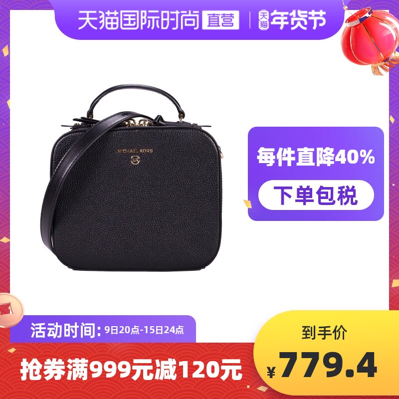 【直营】MK女士盒子包Jet Set手提单肩斜挎包 32T0GT9C2L女包包袋