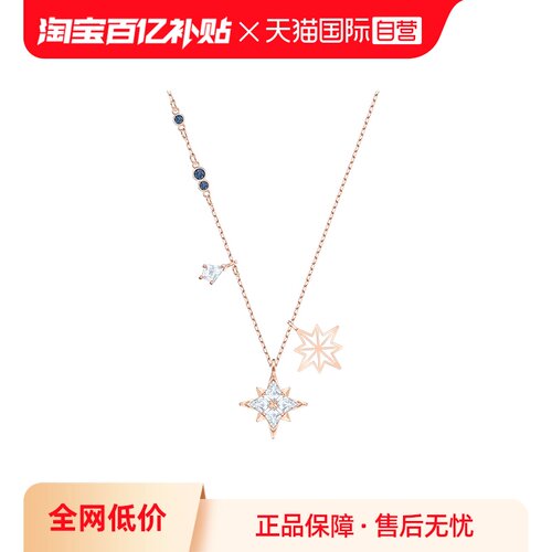 【自营】Swarovski/施华洛世奇SYMBOLICA星星造型项链耳环送女友