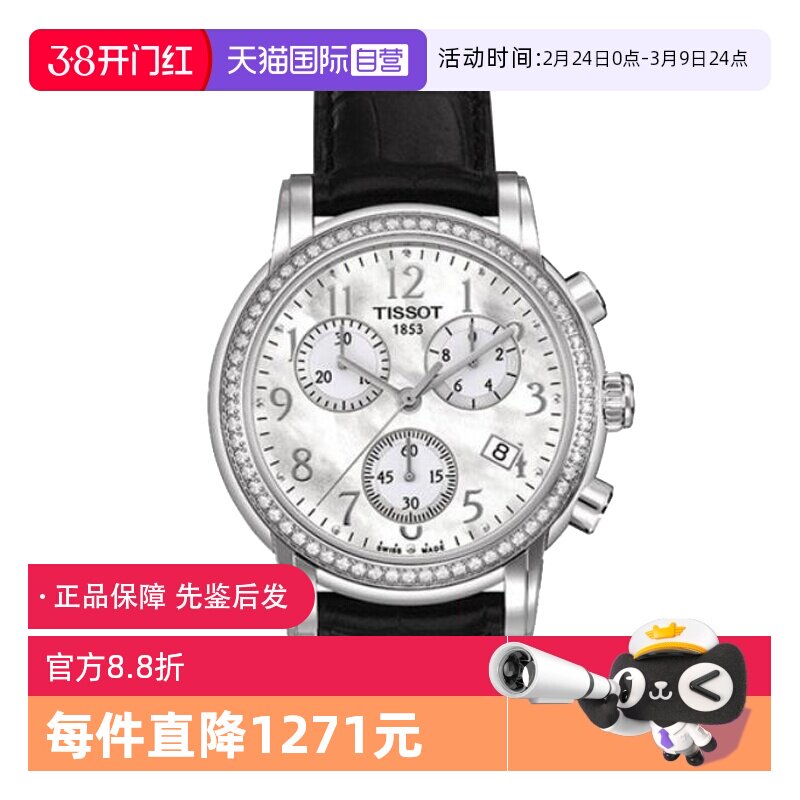 【自营】中古未使用天梭经典系列女士手表石英女表瑞士表送礼物