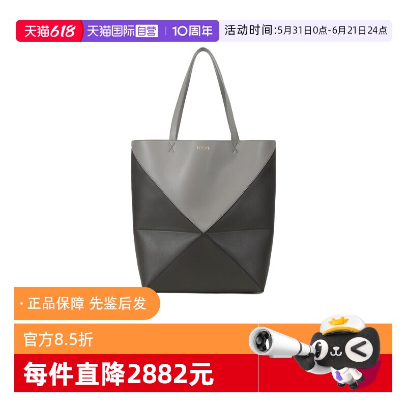 【自营】LOEWE/罗意威男士大号折叠包托特包手提单肩包B779Q18X05