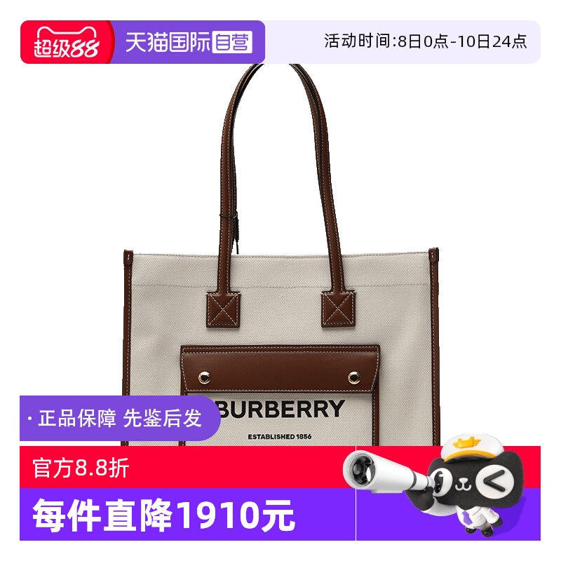 【自营】BURBERRY/博柏利女士棉质皮革饰边休闲手提单肩包托特包
