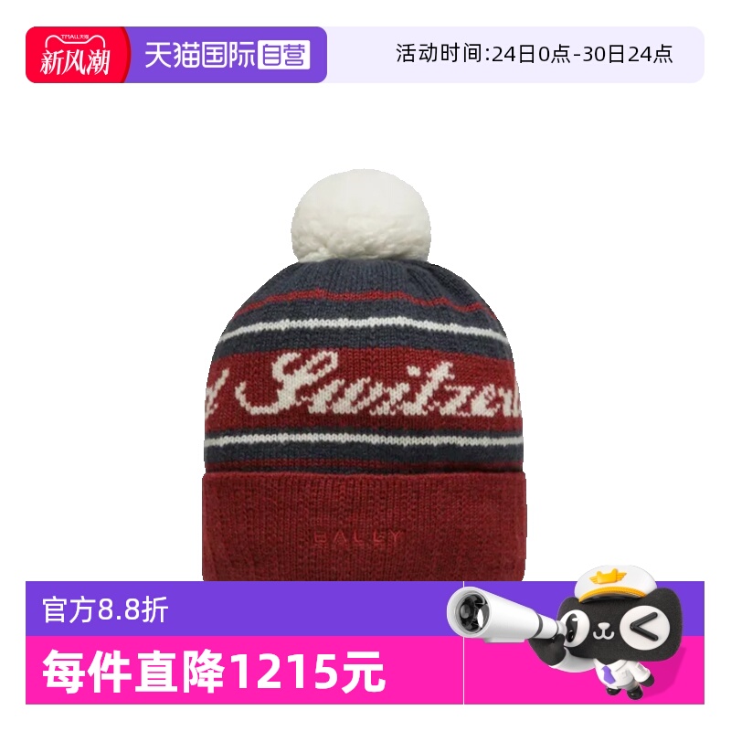 Bally巴利时尚经典限定羊绒帽子