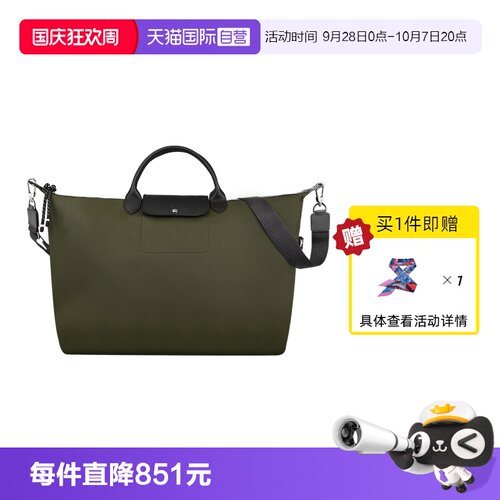 【自营】LONGCHAMP/珑骧LE PLIAGE ENERGY旅行包斜挎大包L1624HSR