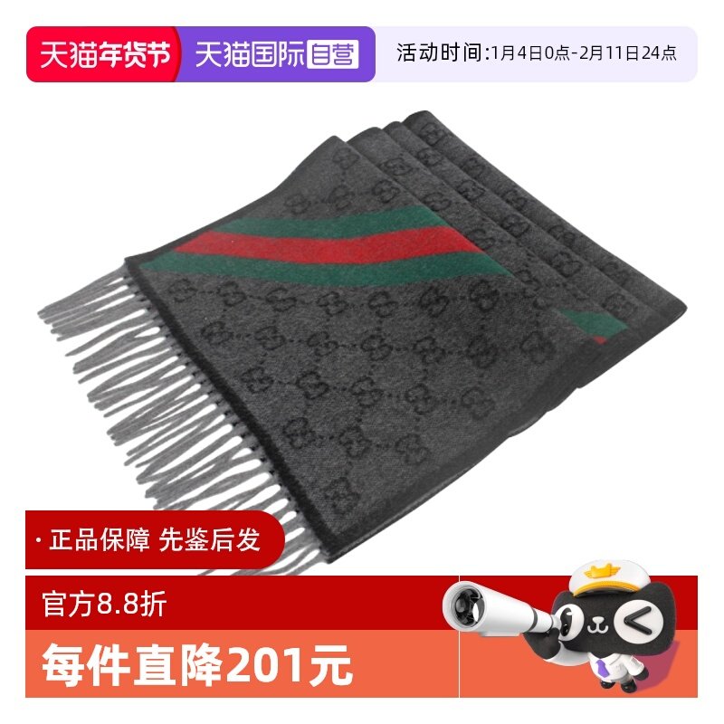【自营】Gucci 长款保暖流苏男女同款绒线围巾 570603 3G200古驰,服饰配件/皮带/帽子/围巾,围巾/丝巾/披肩,淘宝优惠券,粉丝福利购,淘宝优惠卷