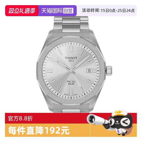 天梭瑞士石英机芯防水手表