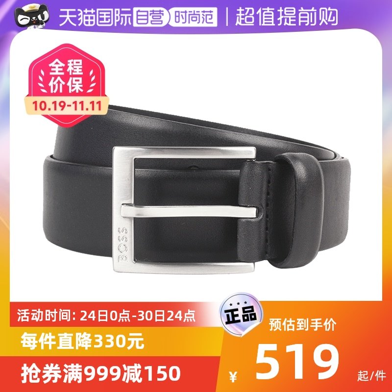 【自营】HUGO BOSS雨果博斯男士35mm宽商务皮带银色针扣牛皮腰带