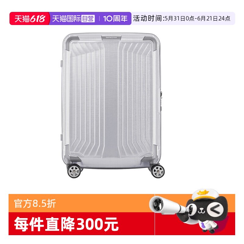 【自营】Samsonite/新秀丽行李箱大容量拉杆箱登机旅行箱高端 42N