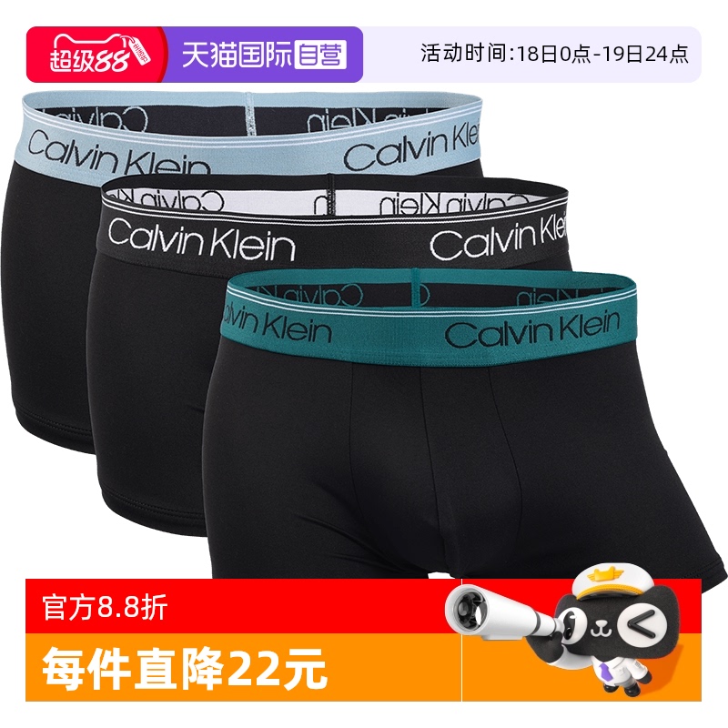 CK男士平角内裤四角短裤三条装